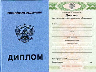 Купить Диплом Училища В Волжске