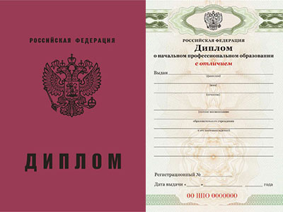 Диплом Колледж Ростов Купить